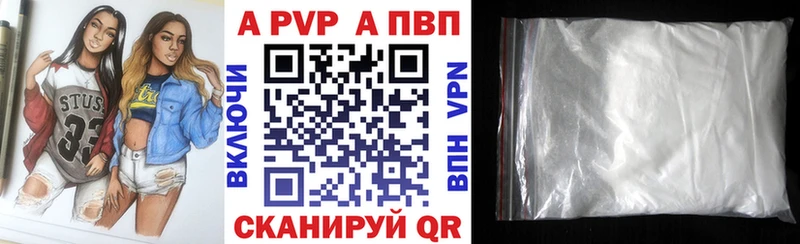A-PVP Crystall  Мамоново 