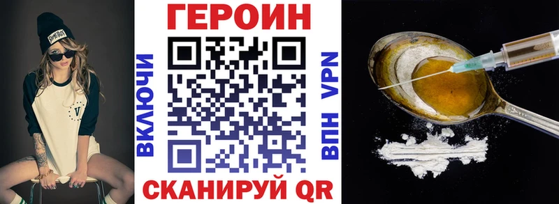 ГЕРОИН VHQ shop формула Мамоново mega онион