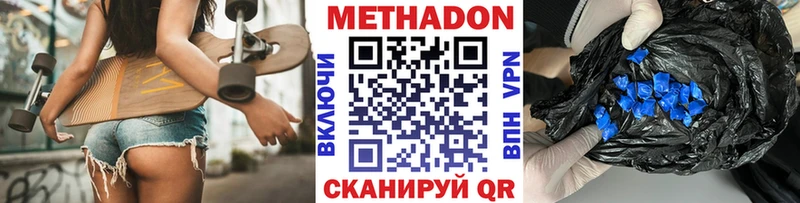 МЕТАДОН methadone  Мамоново 